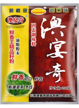 油脂粉末澳宴奇增香提鲜精品籽粉