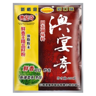 澳宴奇精品籽粉油脂粉末鲜香王去腥粉香辛料调味料回味粉增香商用