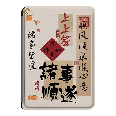 罗仕克诸事顺遂电子书保护套适用掌阅light4c国风turbo文字ireader青春版neo潮Light2/smart3电纸书阅读器壳