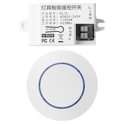 智能无线遥控开关远程控制