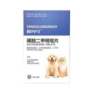 猫咪狗狗球虫虫弓形内服驱虫药拉稀软便血快乐红糖寄生打虫d800