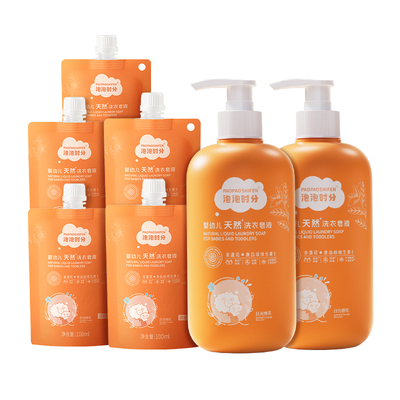 高活性物婴幼儿专用洗衣液