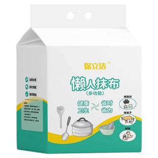 家用悬挂式懒人抹布干湿两用厨房用纸加厚抽取式纸巾一次性洗碗布