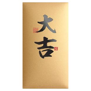 红包金黄色红包袋定制通用款创意金色利是封平安喜乐书法礼金袋
