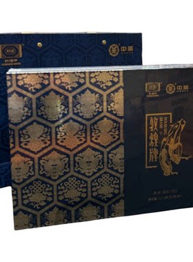 【中茶】武夷肉桂敦煌飞天获藏敦煌纪念邮票高端茶127.5g*1礼盒