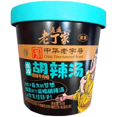 河南逍遥镇老丁家胡辣汤