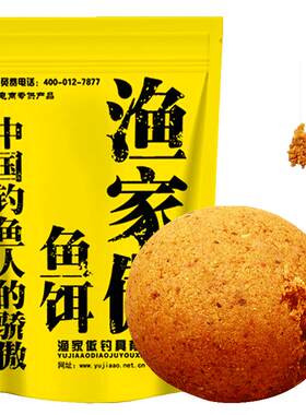渔家傲鱼饵野钓窝料专用配方春季