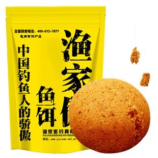 渔家傲鱼饵野钓浮钓鲢鳙饵料主攻鲫鱼鲤鱼窝料钓鱼专用配方拉丝粉