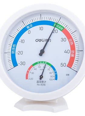 得力9016室内外温湿度计
