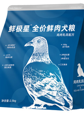 鲜极星全价鸡肉乳鸽配方犬粮
