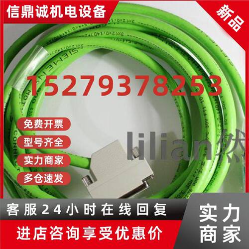 议价6FX8002-2CQ31-1AF0 6FX5002-2CQ31-1AF0  5M 定制各种长度