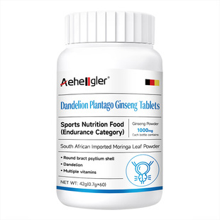Aeheogler番茄红素男士起夜尿内分泌失调活力前列保健品正品X