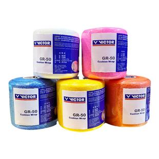 正品VICTOR胜利羽毛球拍缓冲膜GR50手胶打底膜握把拍柄减震膜吸汗