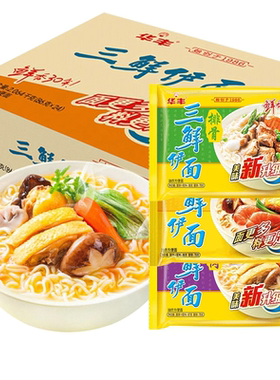 华丰老式三鲜伊面原味鸡汁方便面宿舍懒人面食面泡面24袋整箱