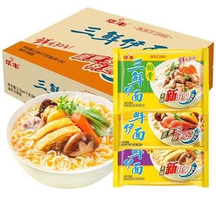 华丰老式三鲜伊面原味鸡汁方便面宿舍懒人速食面食面泡面24袋整箱