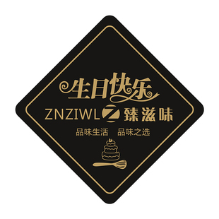 蛋糕插卡烘焙甜品装饰烫金插片贺卡小卡片定制标签设计宣传广告牌