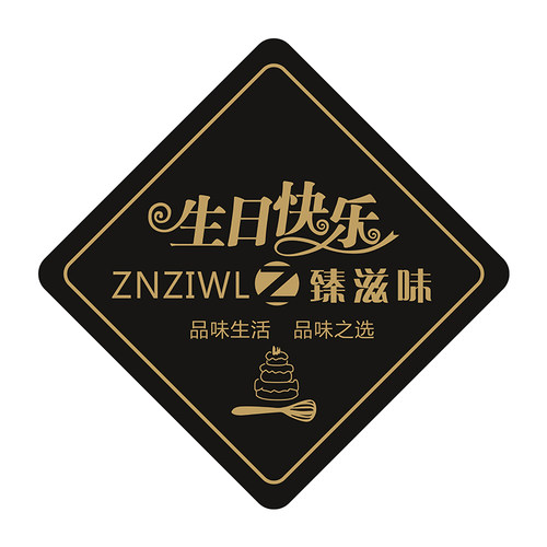 蛋糕插卡烘焙甜品装饰烫金插片贺卡小卡片定制标签设计宣传广告牌