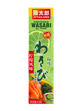 芥末膏青芥辣酱调味料