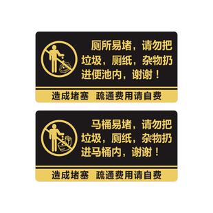 亚克力洗手间厕所马桶易堵请勿把垃圾厕纸杂物扔进便池内提示牌标