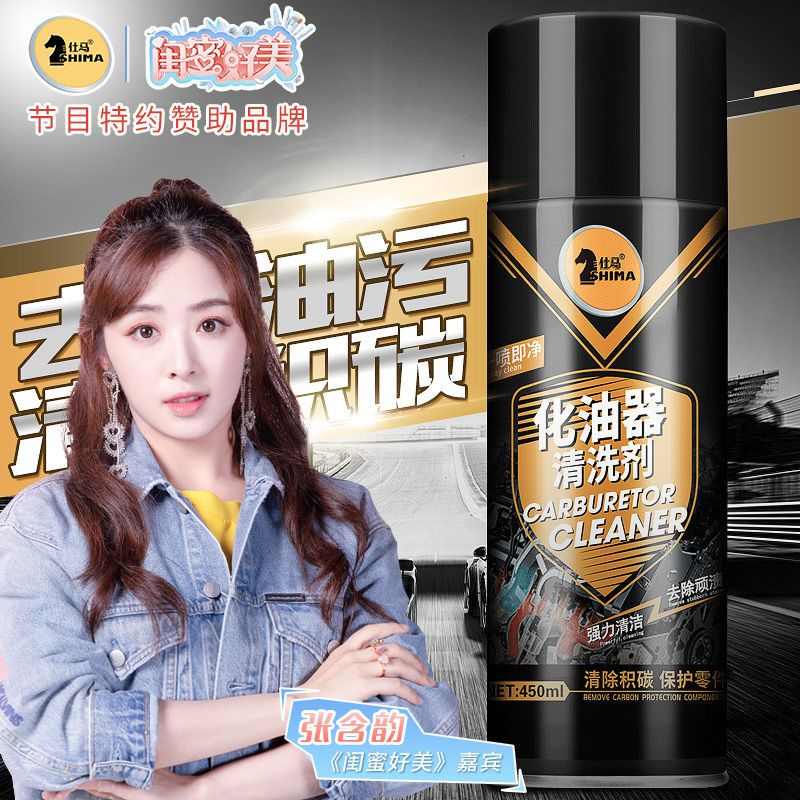 化油器清洗剂24瓶整箱摩托汽车发动机零部件节气门油污喷码清洁剂