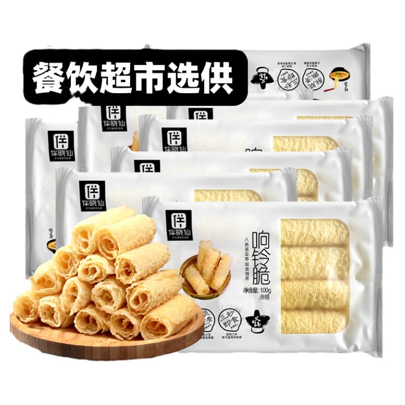 伴晓仙炸响铃卷豆皮卷炸腐竹卷三秒腐皮卷米线螺蛳粉火锅食材超市