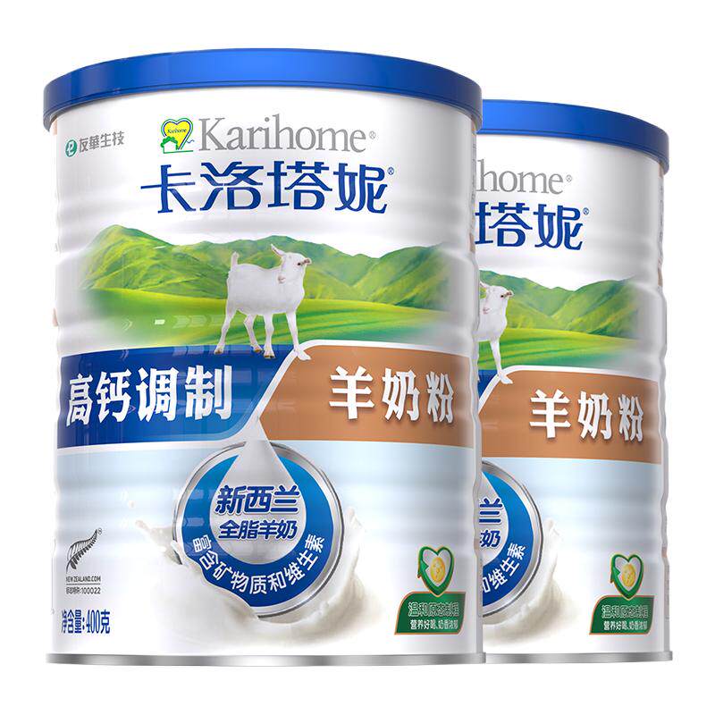 卡洛塔妮全羊乳蛋白高钙多维奶粉