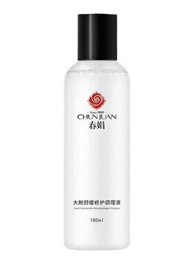 春娟调肤精华水大倪调理液爽肤水