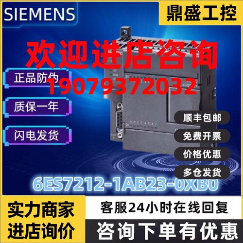 议价6ES7212-1AB23-0XB0西门子S7-200CN数字量CPU 6ES72121BB230X