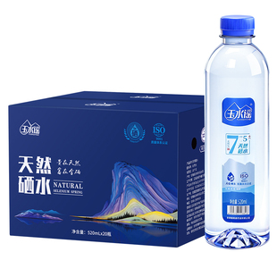 石台天然含硒泉水520ml*12/20瓶整箱弱碱含偏硅酸小分子饮用水