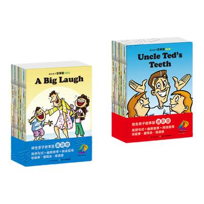 培生亲子故事屋基础级进阶级56册