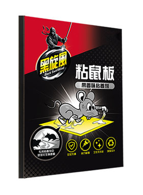 黑旋风粘鼠板强力克星片装捕鼠器