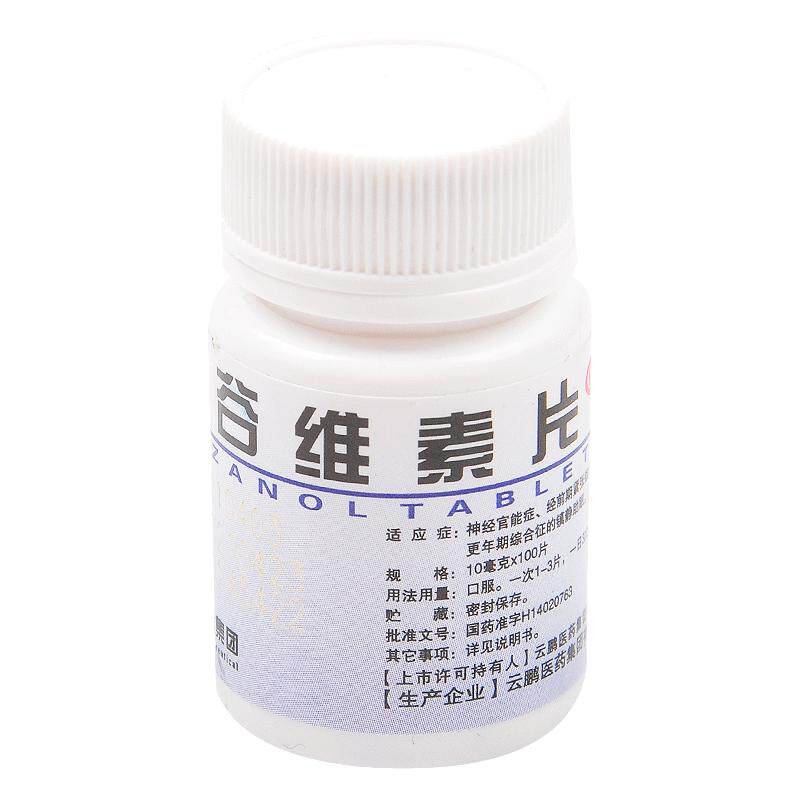 【云鹏】谷维素片10mg*100片/盒
