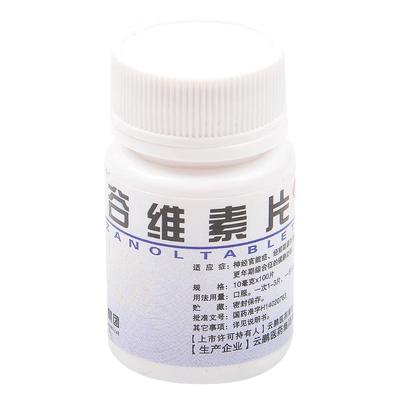 【云鹏】谷维素片10mg*100片/盒