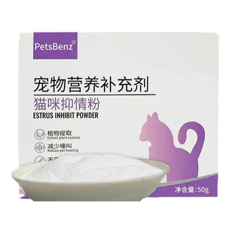 闹猫叫绝情粉猫咪通用