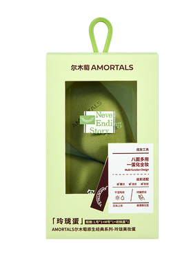 尔木萄原生系列玲珑美妆蛋不易吃粉底液彩妆海绵蛋上妆清透服帖