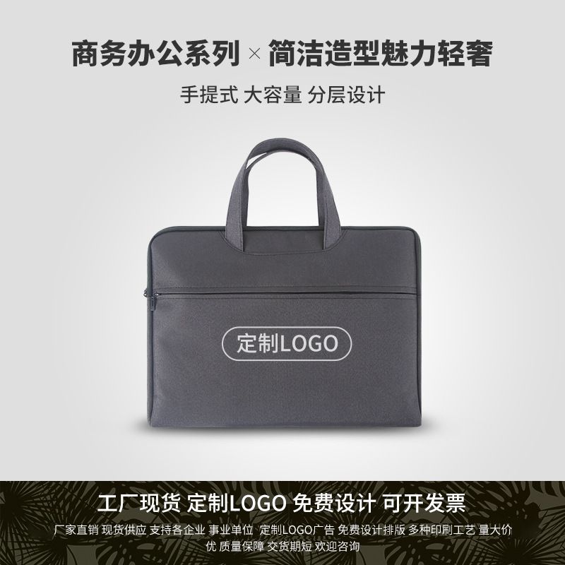 新品 办公手提包大容量帆布文件包资料袋会议包电脑包文件袋公文