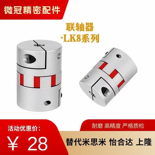 替代联轴器LK8-C14/20/25/30/40S/40/55/65/80/95/105梅花联轴器
