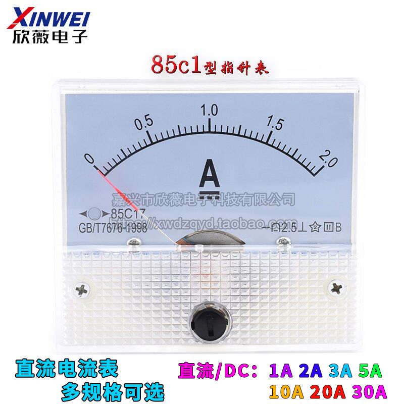 85C1型 1A 2A 3A 5A 10A 20A 30A 直流指针式电流表头 机械型