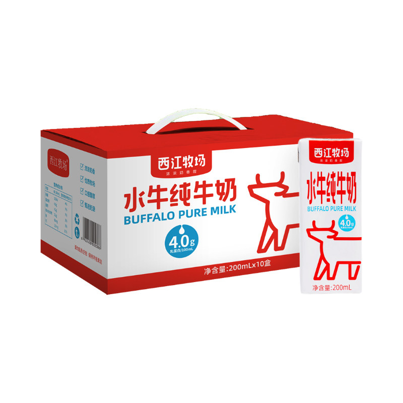 西江乳业广西水牛纯牛奶4.0g高蛋白儿童宝宝早餐学生奶200ml/盒
