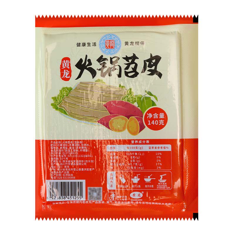 黄龙烧烤苕皮袋装四川火锅苕皮家用烧烤专用火锅冒菜串串香麻辣烫