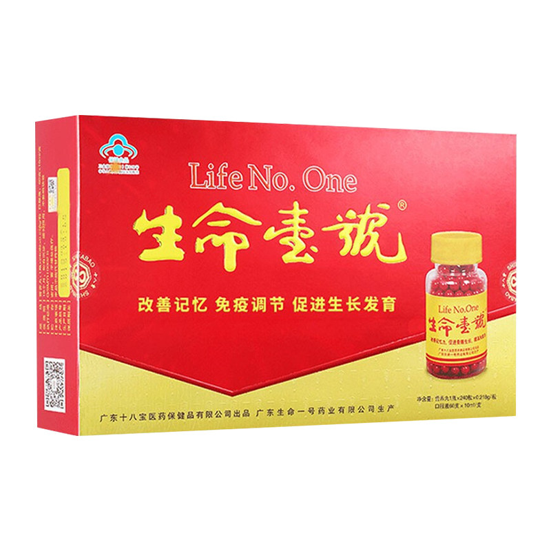 生命一号补脑提高增强记忆力