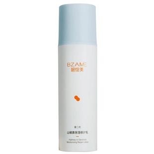 碧绽美山椒素保湿修护乳第二代50g保湿褪红敏感华西专利官方正品
