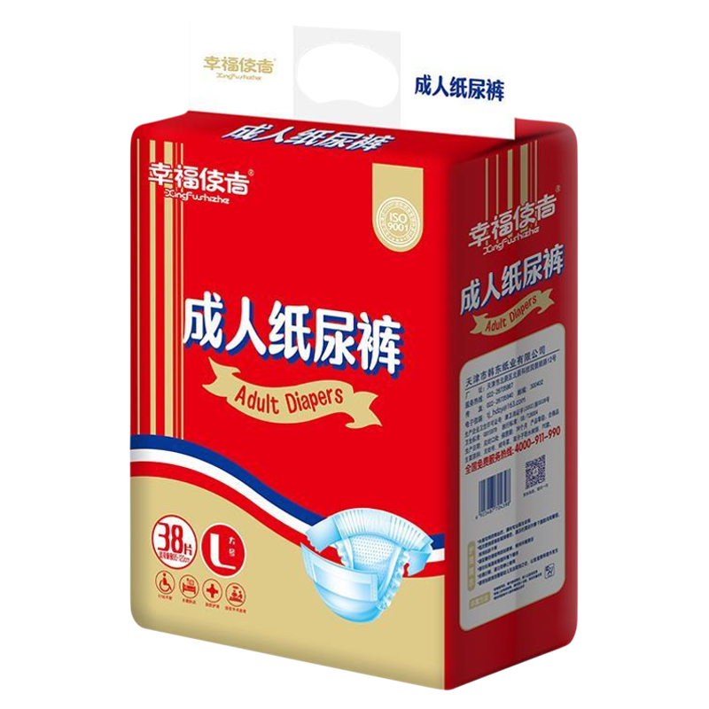 幸福使者成人纸尿裤38片装L码大包量贩装厂家直营旗舰店正品批发