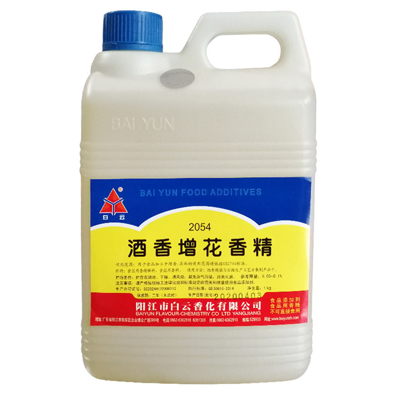 2054白云酒香增花香精1kg食用白酒增花剂粮食酒增加酒花泡沫香料