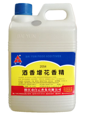 正品白云白酒增花食用白酒香精