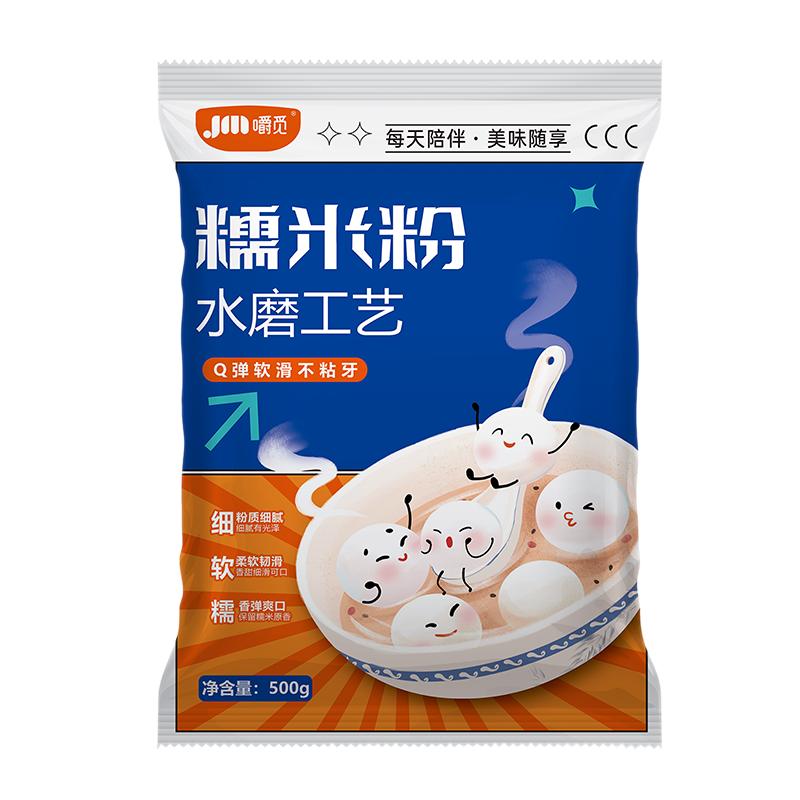 正宗水磨纯糯米粉家用农家自磨糯米面汤圆南瓜饼青团烘焙商用批发