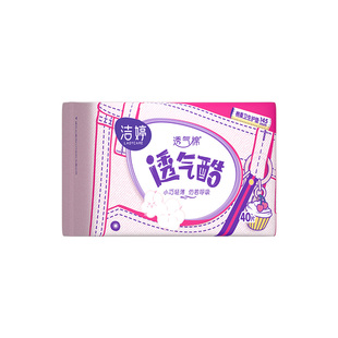 【天猫U先】洁婷透气棉透气酷护垫145mm40片护垫量少日用
