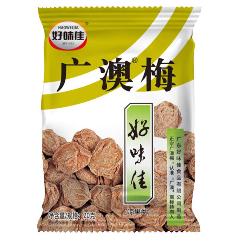 好味佳广澳梅果干广东特产