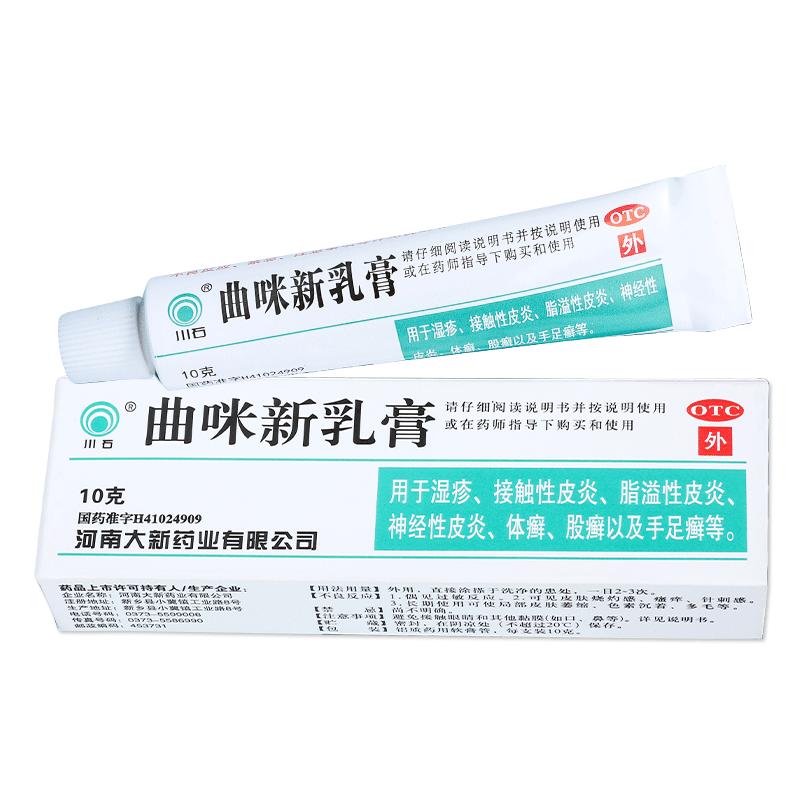 阴囊潮湿瘙痒男人止痒药膏皮炎瘙痒湿疹肛门私处包皮龟头炎外用药