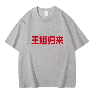 创意文字谐音梗王姐归来姓氏刺绣鸭舌帽女款潮流韩版街头嘻哈休闲